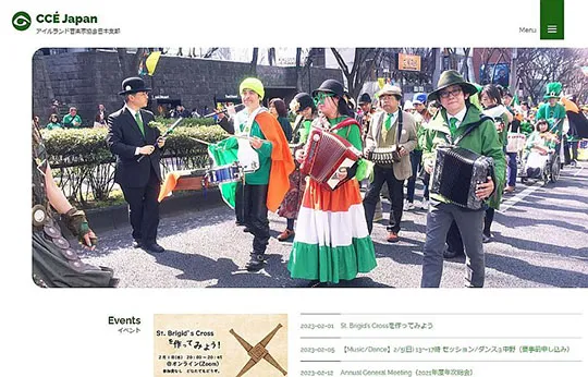 アイルランド音楽家協会