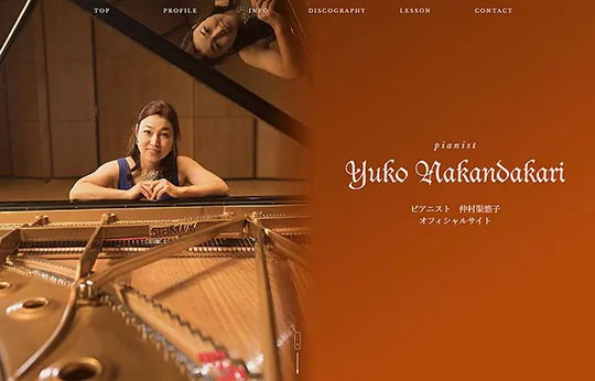 ピアニスト仲村渠悠子